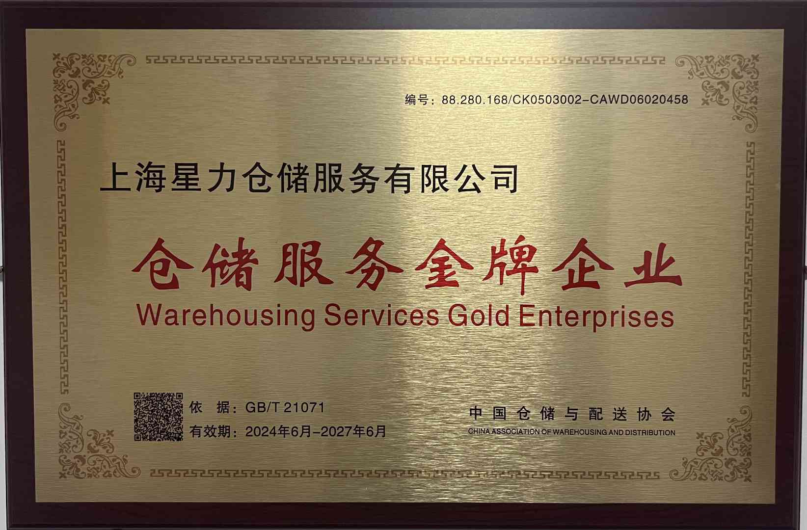 1787294336546154.jpg 金牌企业_resized.jpg