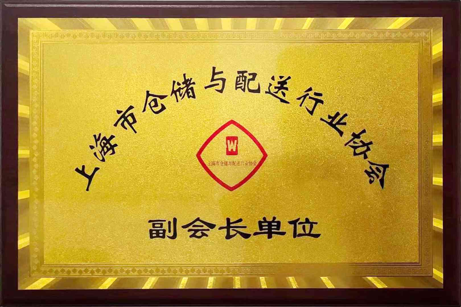 1787294350145967.jpg 副会会长_resized.jpg