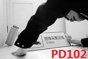 视频PD102