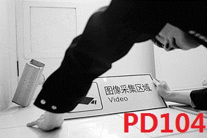 视频PD104